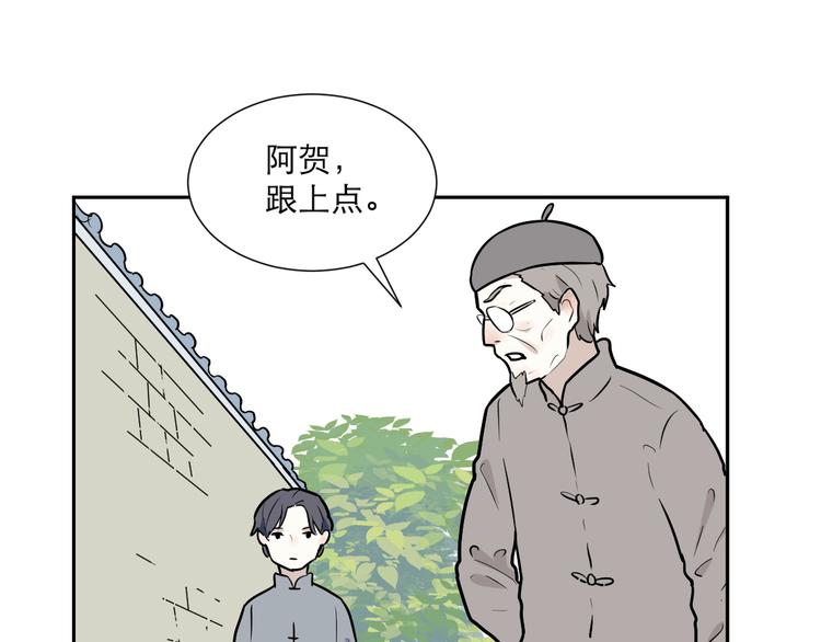 《百怪夜谭》第50话 雨花1 第12页