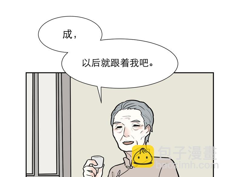 《百怪夜谭》第50话 雨花1 第18页