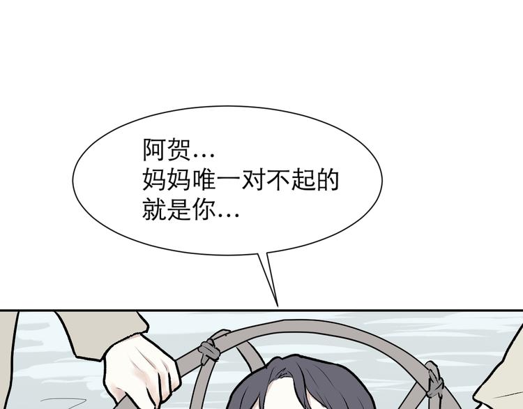 《百怪夜谭》第50话 雨花1 第1页