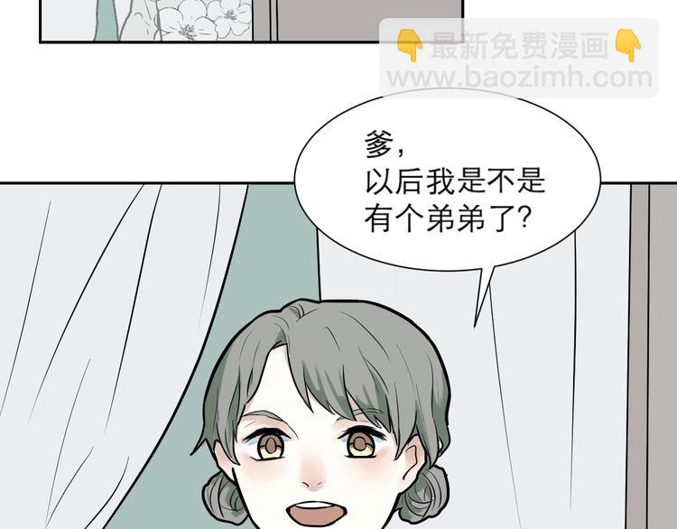 《百怪夜谭》第50话 雨花1 第20页