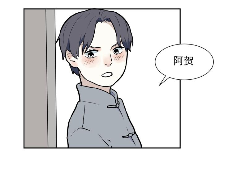 《百怪夜谭》第50话 雨花1 第23页