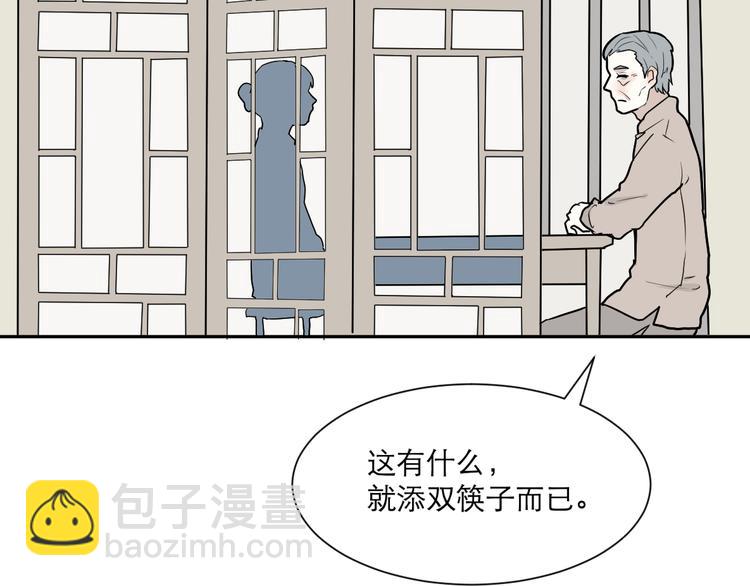 《百怪夜谭》第50话 雨花1 第30页