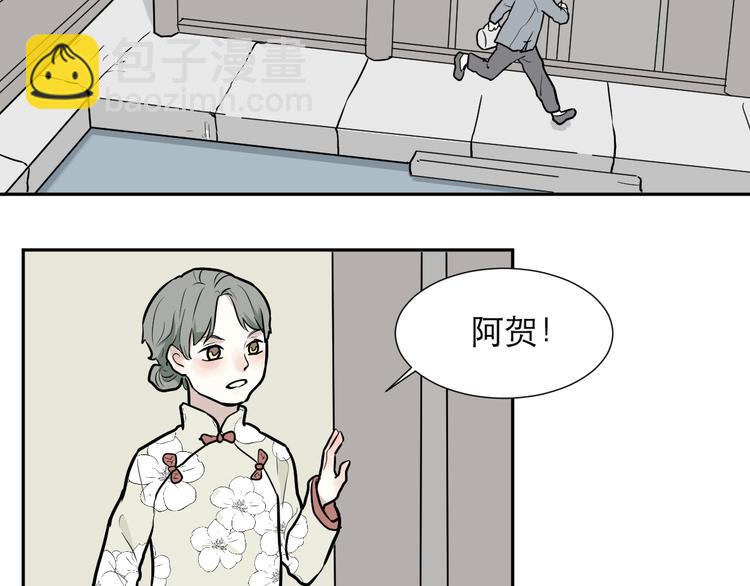 《百怪夜谭》第50话 雨花1 第33页