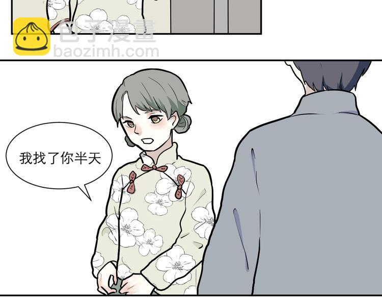 《百怪夜谭》第50话 雨花1 第34页