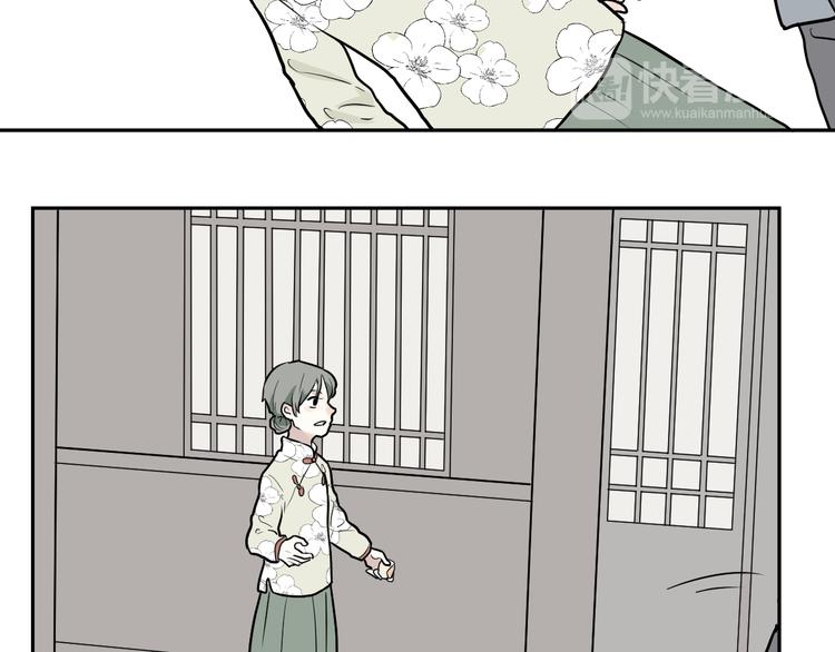 《百怪夜谭》第50话 雨花1 第39页