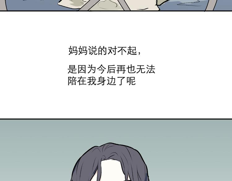 《百怪夜谭》第50话 雨花1 第3页