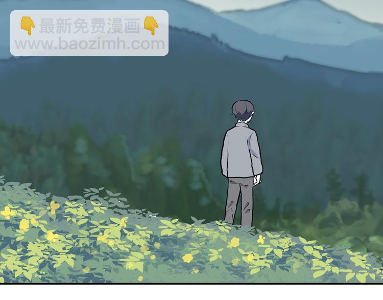 《百怪夜谭》第50话 雨花1 第44页