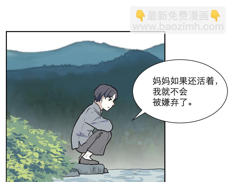 《百怪夜谭》第50话 雨花1 第45页