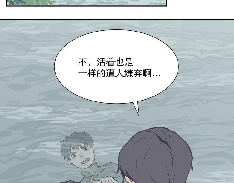 《百怪夜谭》第50话 雨花1 第46页