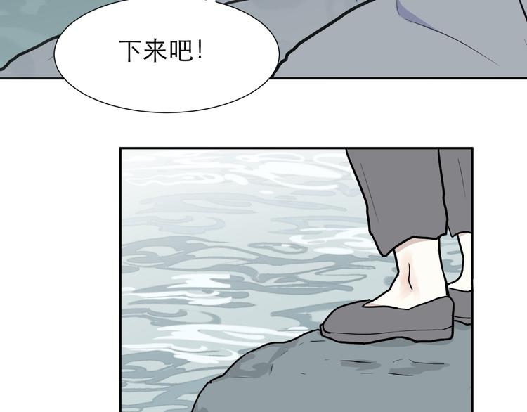 《百怪夜谭》第50话 雨花1 第50页