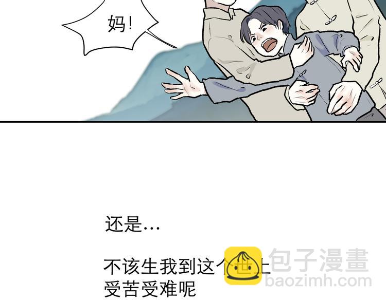 《百怪夜谭》第50话 雨花1 第5页