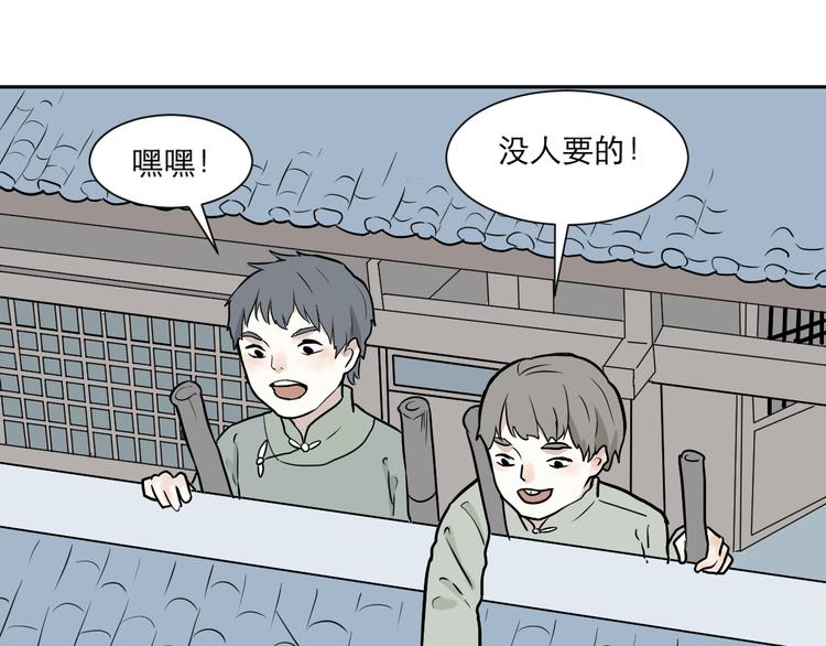 《百怪夜谭》第50话 雨花1 第9页