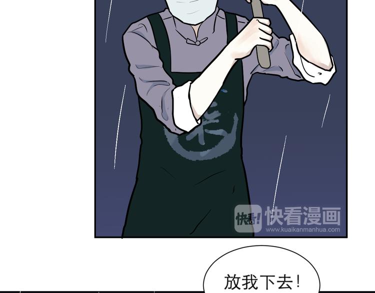 《百怪夜谭》第48话 续命8 第12页