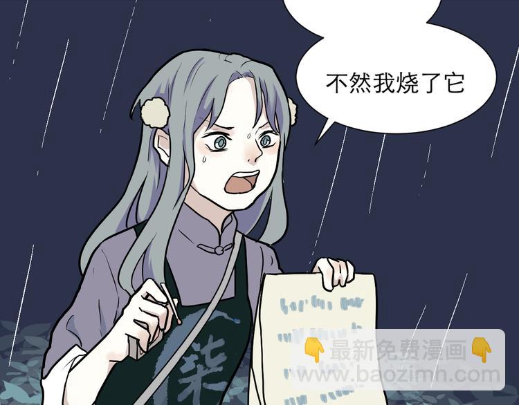 《百怪夜谭》第48话 续命8 第13页