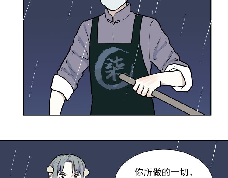 《百怪夜谭》第48话 续命8 第15页