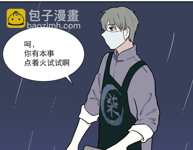 《百怪夜谭》第48话 续命8 第17页