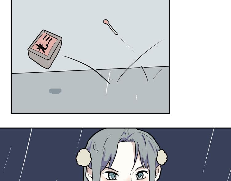 《百怪夜谭》第48话 续命8 第21页