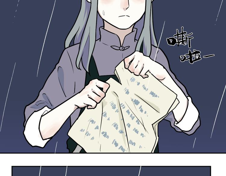 《百怪夜谭》第48话 续命8 第22页
