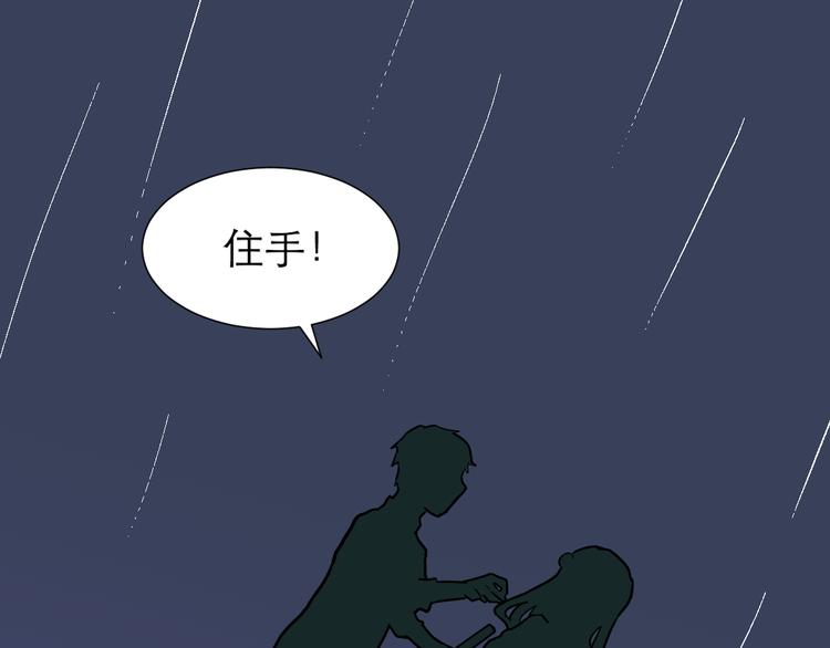 《百怪夜谭》第48话 续命8 第24页