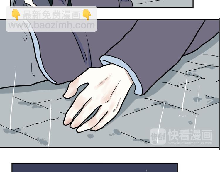 《百怪夜谭》第48话 续命8 第2页
