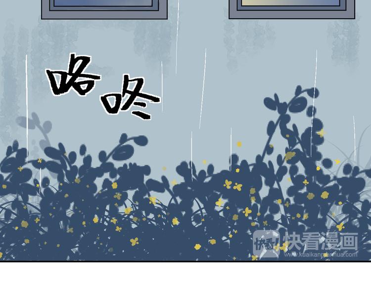《百怪夜谭》第48话 续命8 第30页
