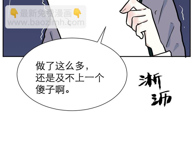 《百怪夜谭》第48话 续命8 第38页