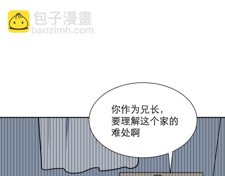 《百怪夜谭》第48话 续命8 第39页