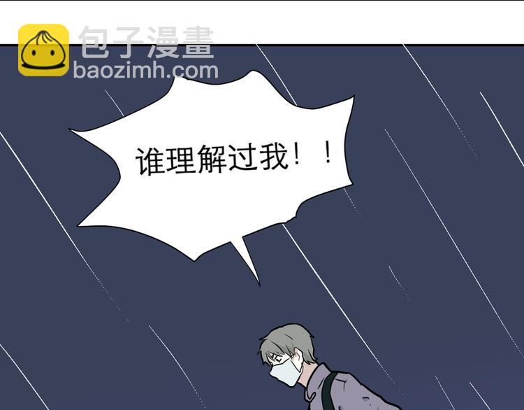 《百怪夜谭》第48话 续命8 第41页