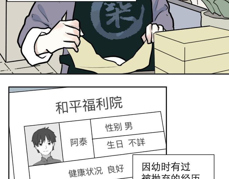《百怪夜谭》番外 续命答疑 第15页