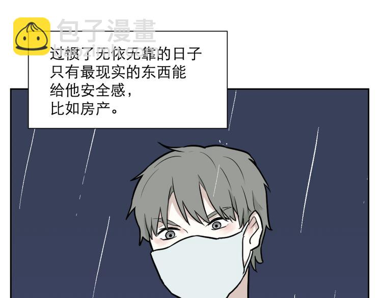 《百怪夜谭》番外 续命答疑 第18页