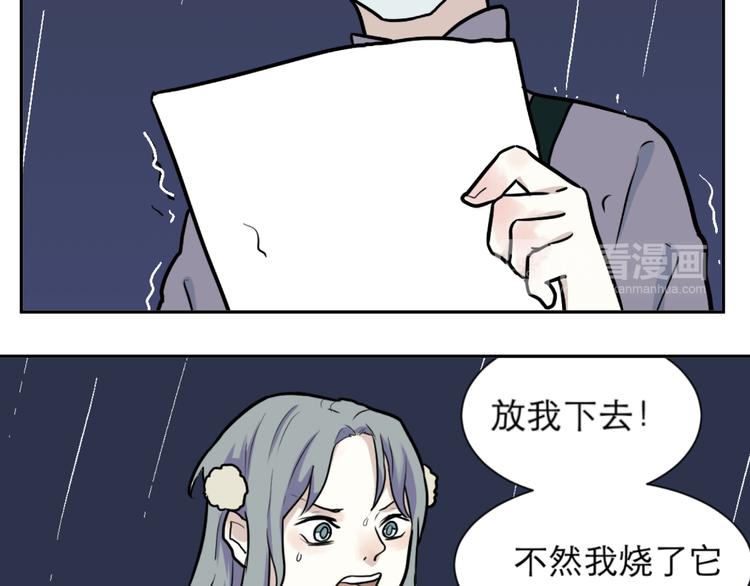 《百怪夜谭》番外 续命答疑 第19页