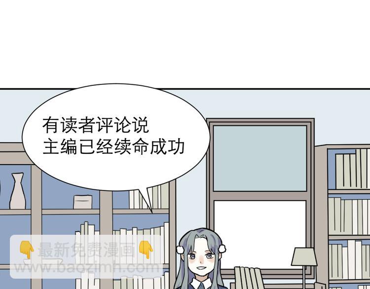《百怪夜谭》番外 续命答疑 第27页