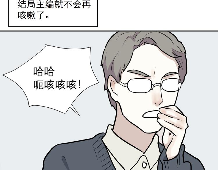 《百怪夜谭》番外 续命答疑 第30页