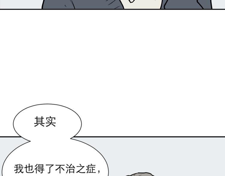 《百怪夜谭》番外 续命答疑 第31页