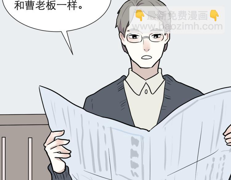 《百怪夜谭》番外 续命答疑 第32页