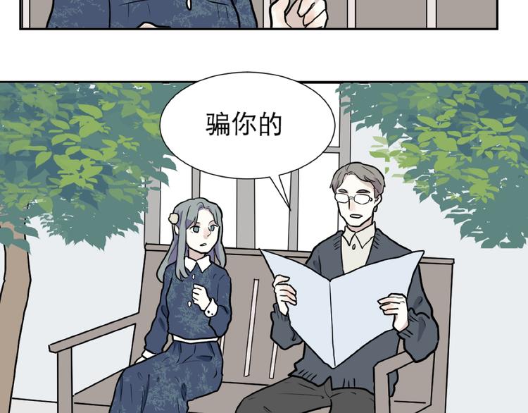 《百怪夜谭》番外 续命答疑 第34页