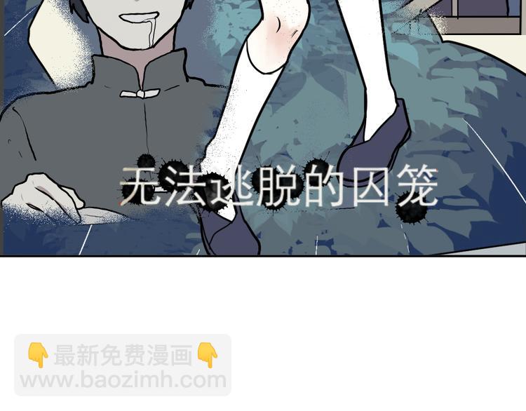 《百怪夜谭》番外 续命答疑 第39页