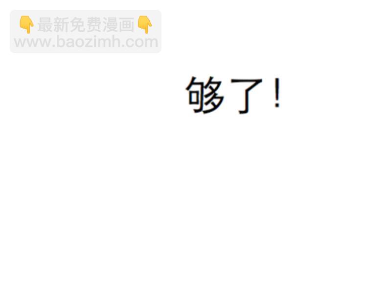《百怪夜谭》番外 续命答疑 第40页