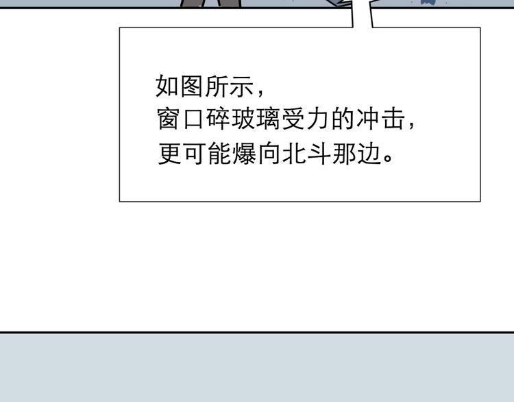 《百怪夜谭》番外 续命答疑 第8页