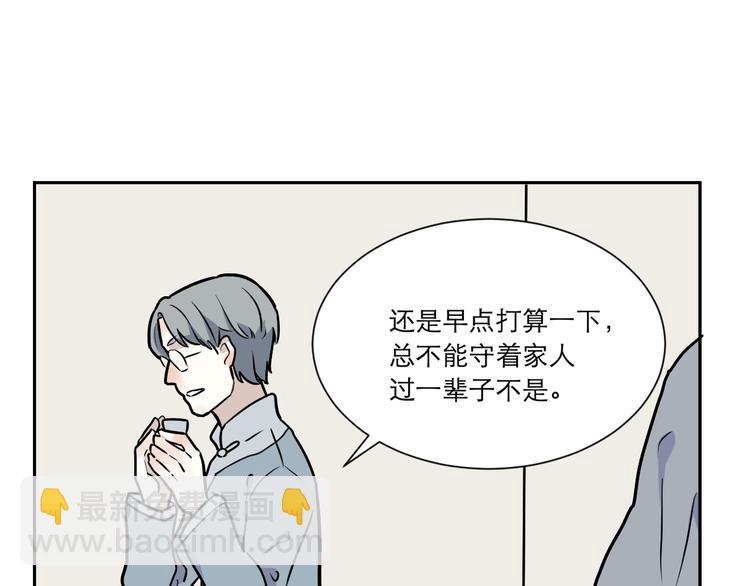 《百怪夜谭》第54话 雨花5 第10页