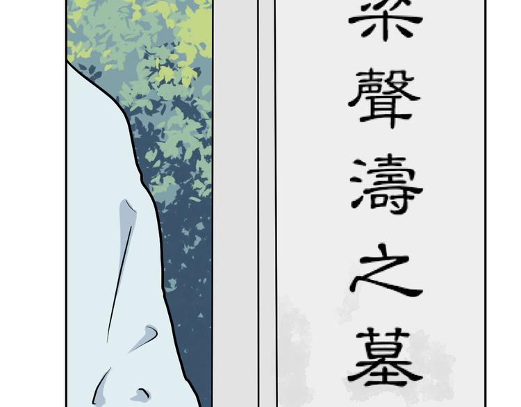 《百怪夜谭》第54话 雨花5 第16页