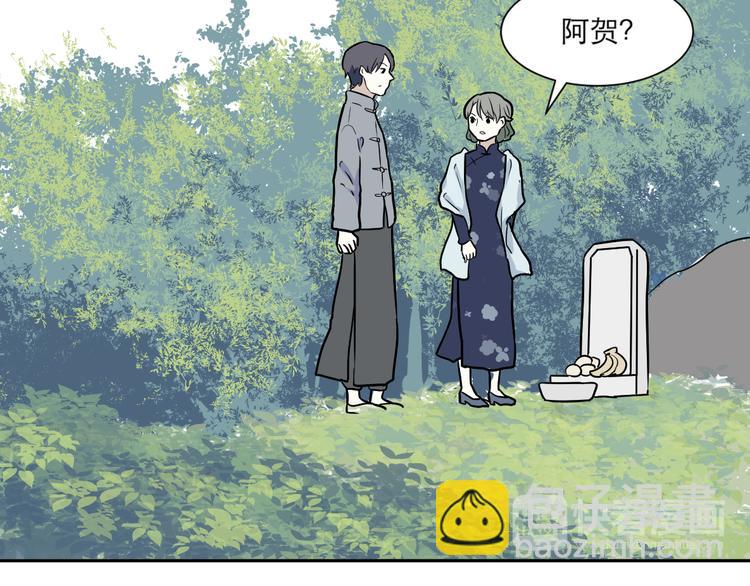 《百怪夜谭》第54话 雨花5 第20页