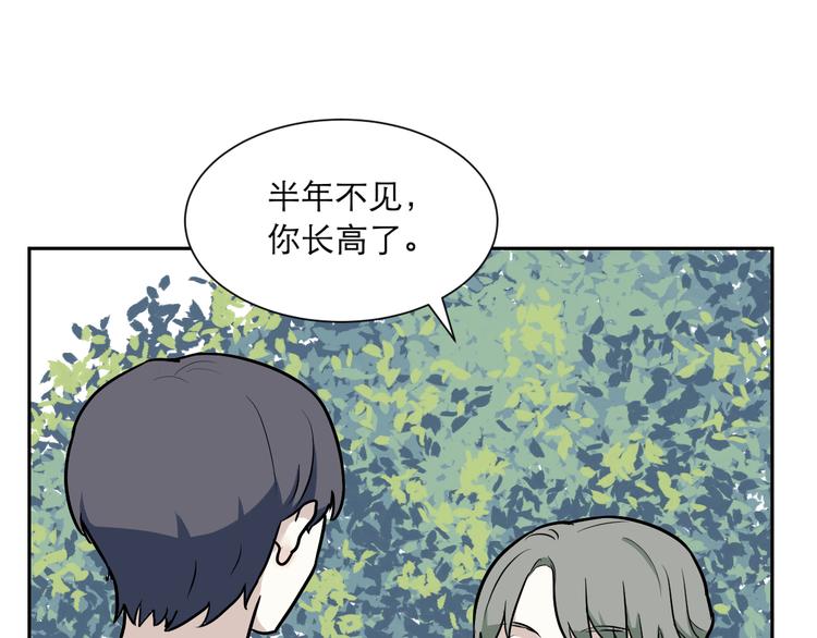 《百怪夜谭》第54话 雨花5 第21页