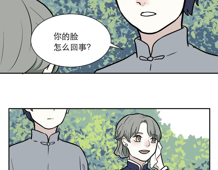 《百怪夜谭》第54话 雨花5 第23页