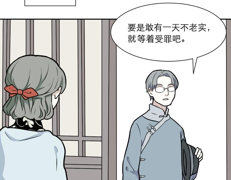 《百怪夜谭》第54话 雨花5 第27页