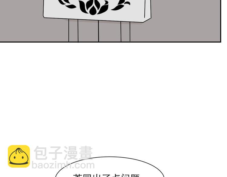 《百怪夜谭》第54话 雨花5 第30页