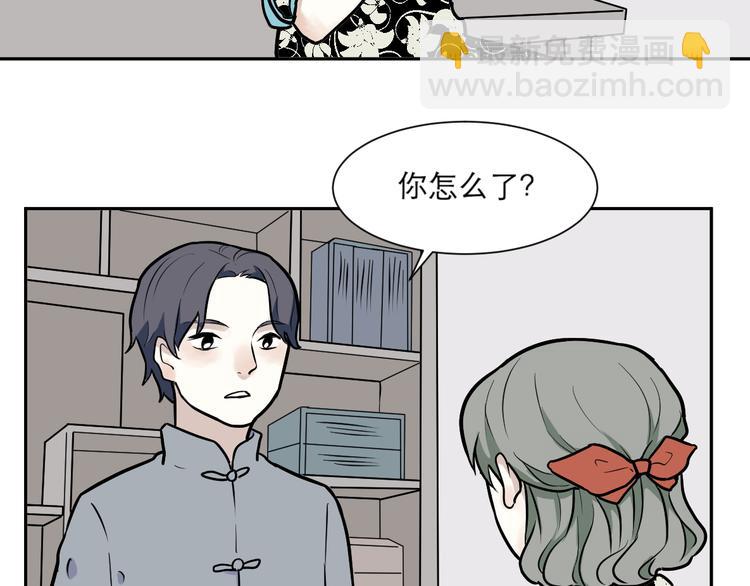 《百怪夜谭》第54话 雨花5 第41页