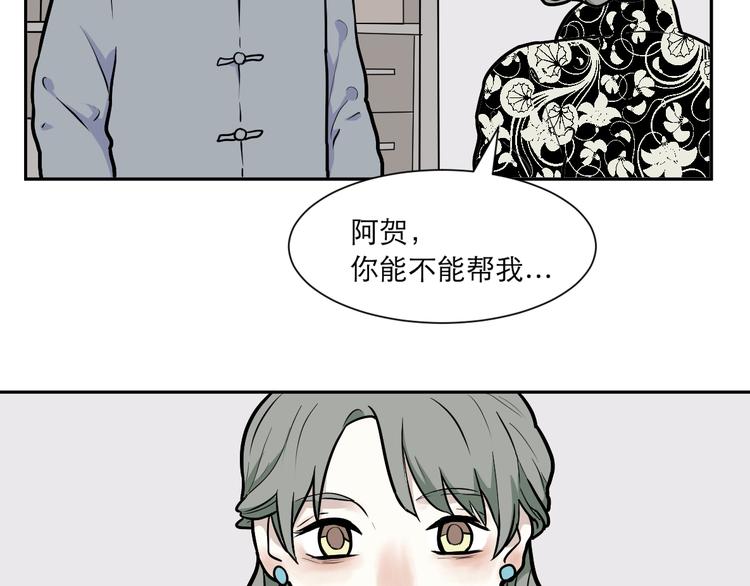 《百怪夜谭》第54话 雨花5 第42页