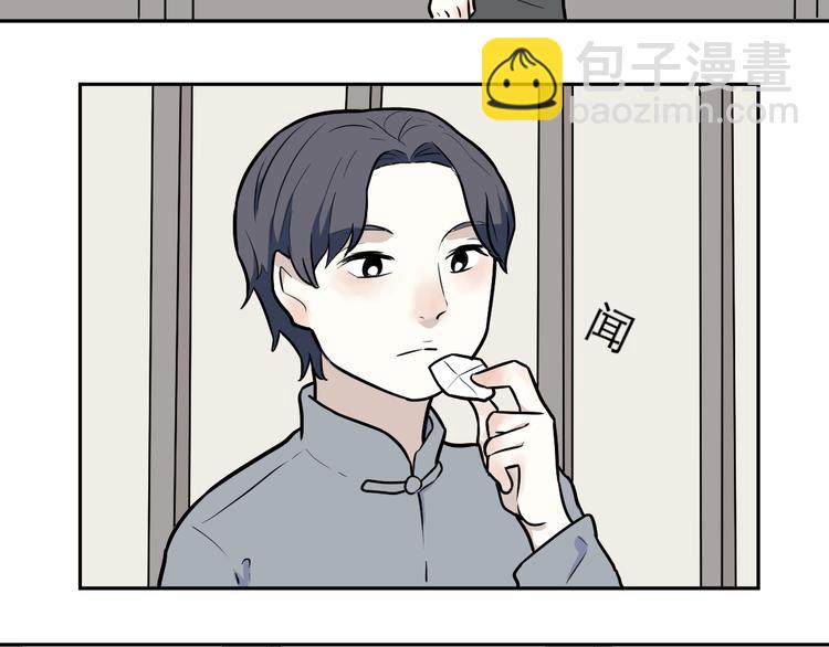 《百怪夜谭》第54话 雨花5 第45页