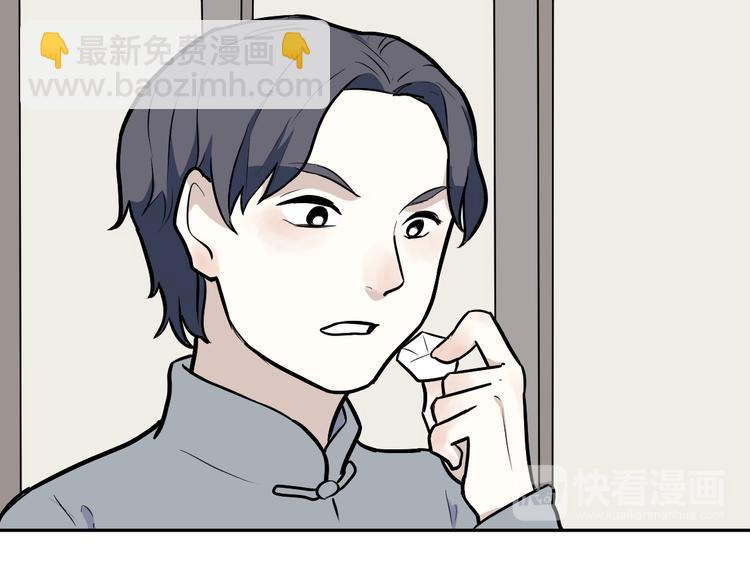 《百怪夜谭》第54话 雨花5 第46页